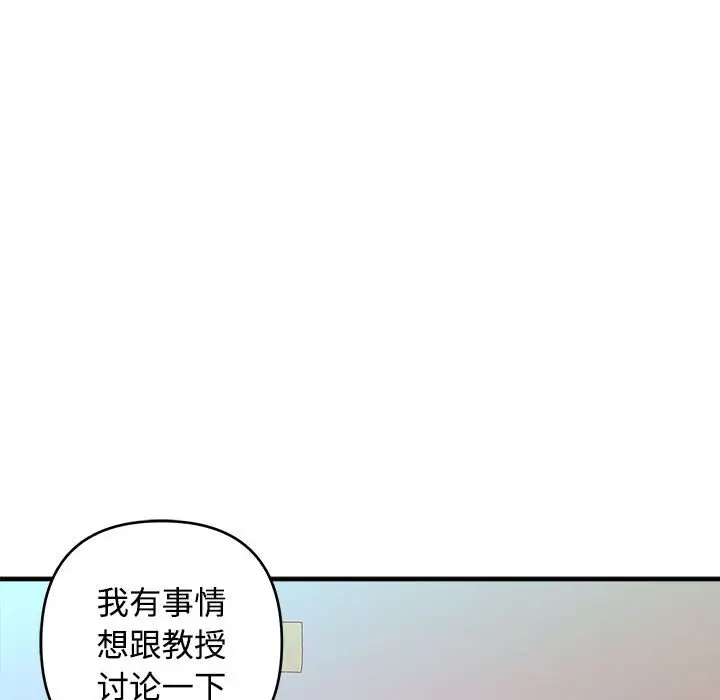 沉重的学分 第3话