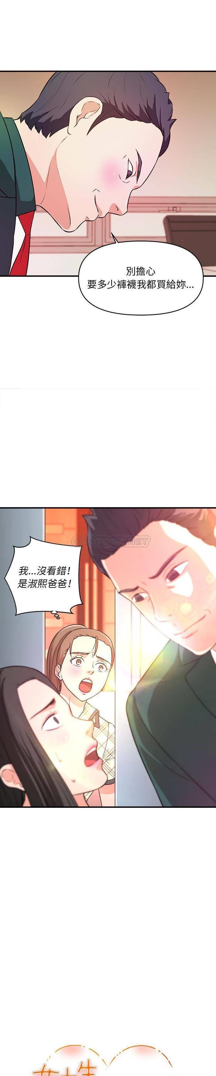 沉重的学分 第11话