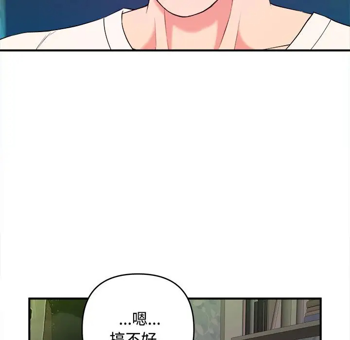 沉重的学分 第3话