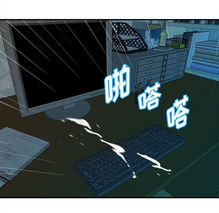 沉重的学分 第3话