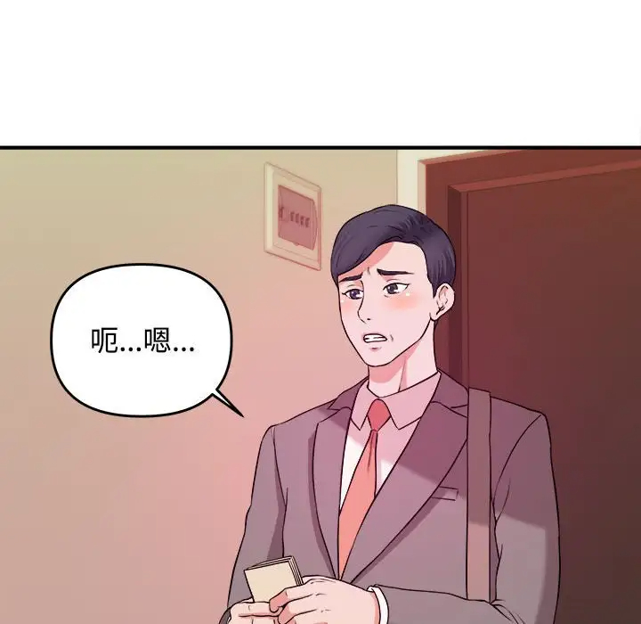 沉重的学分 第3话