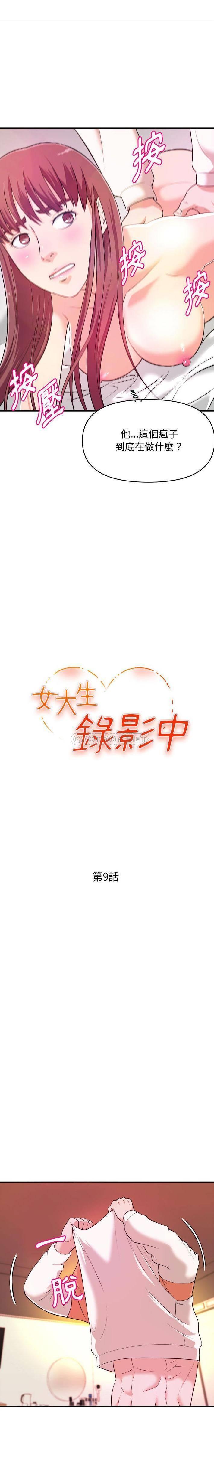 沉重的学分 第9话