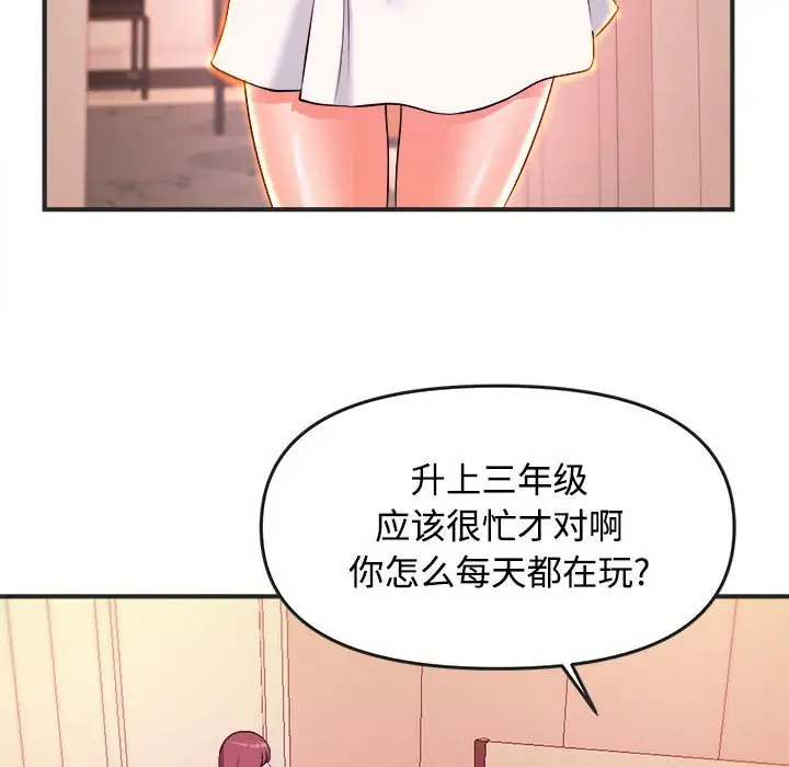 沉重的学分 第3话