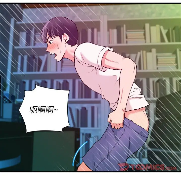 沉重的学分 第3话