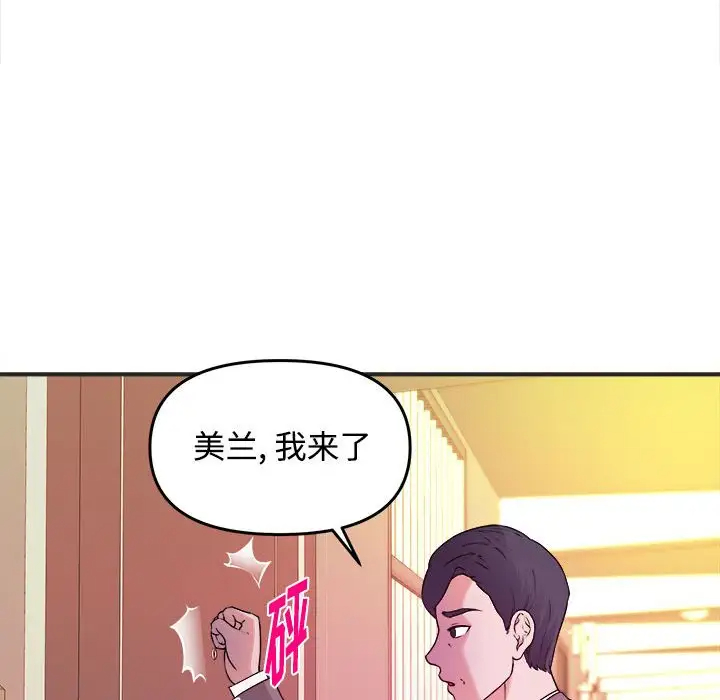 沉重的学分 第3话