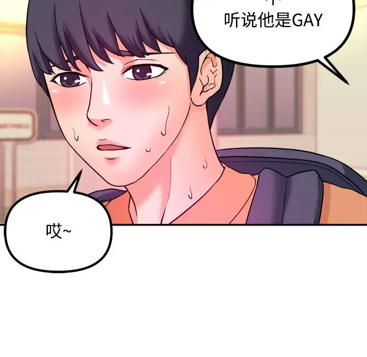 沉重的学分 第1话