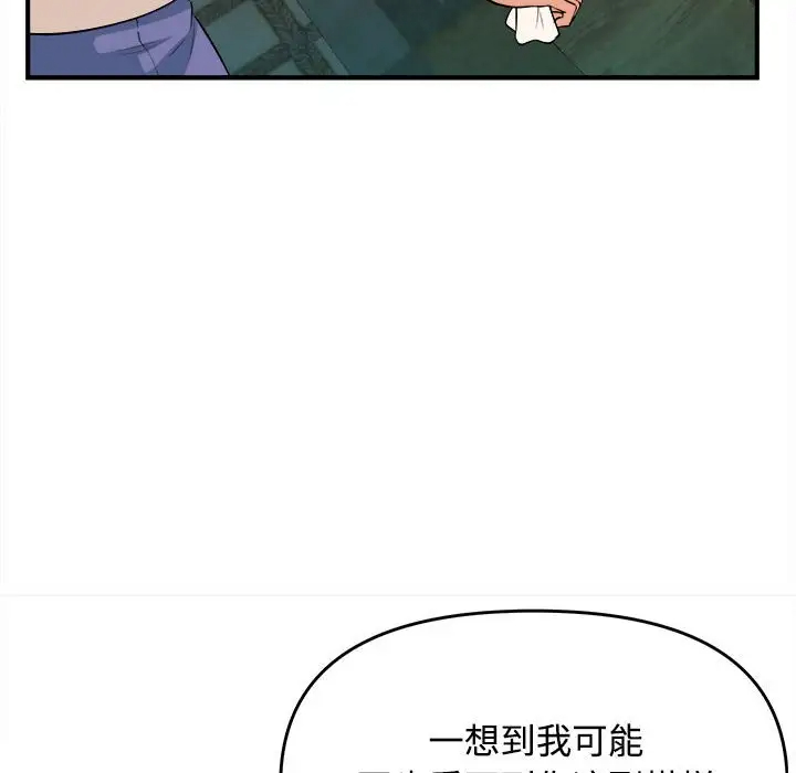沉重的学分 第3话