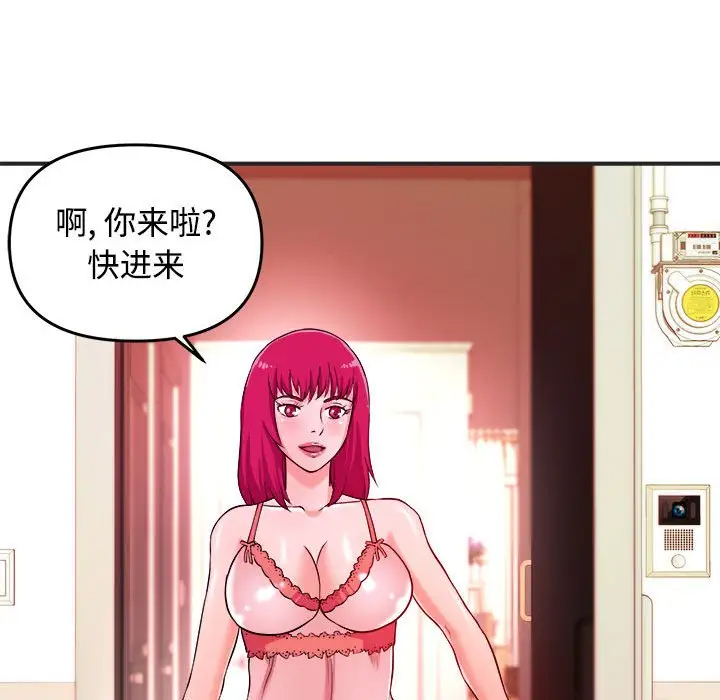 沉重的学分 第3话
