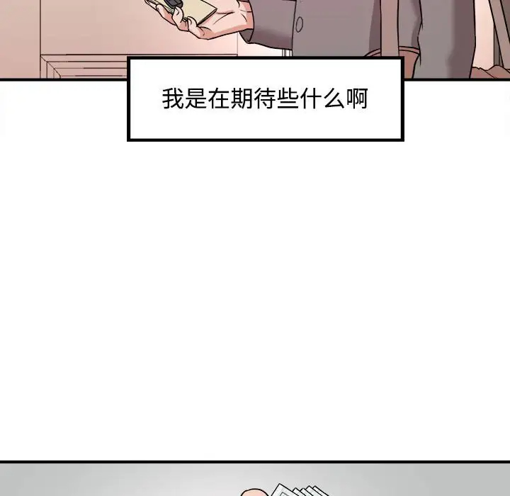 沉重的学分 第3话