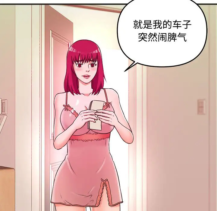 沉重的学分 第3话