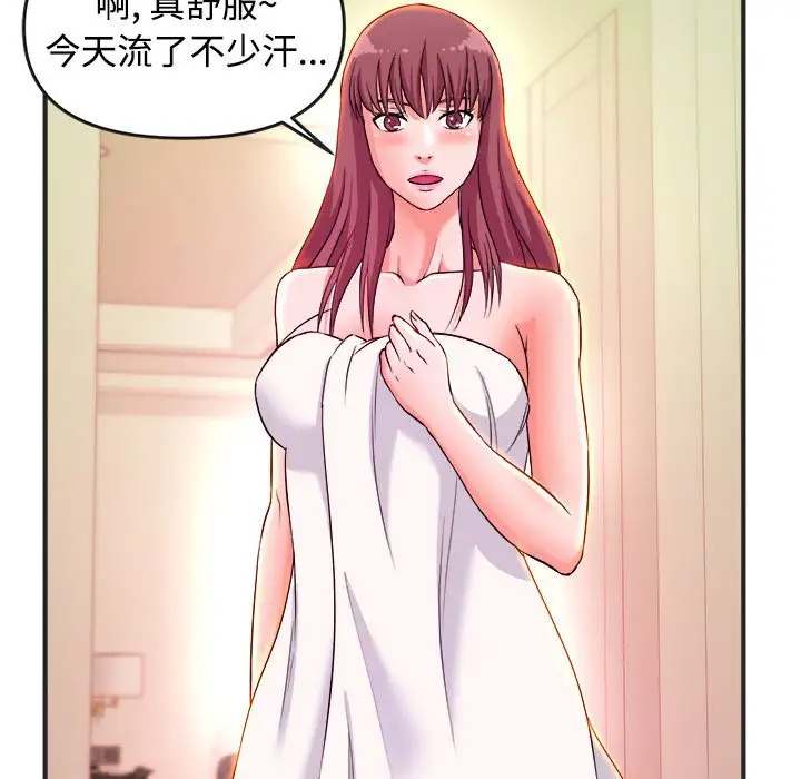 沉重的学分 第3话