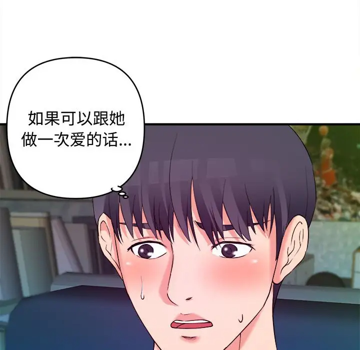 沉重的学分 第3话