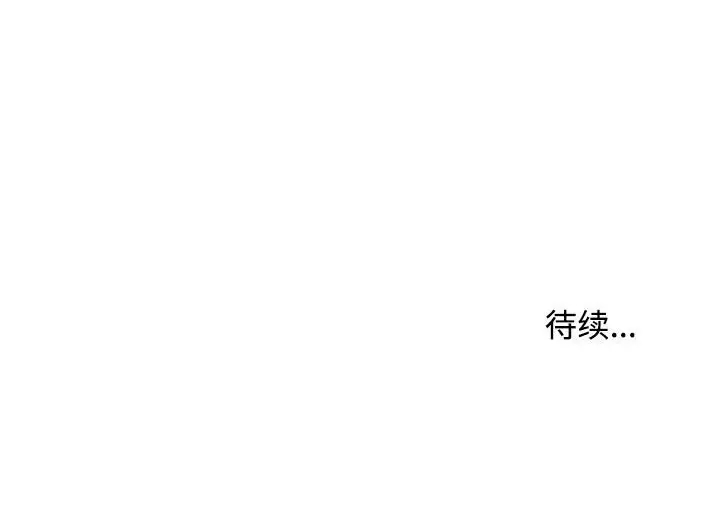 沉重的学分 第3话