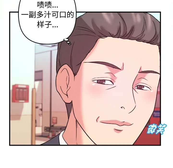沉重的学分 第3话
