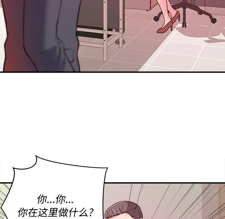 沉重的学分 第3话