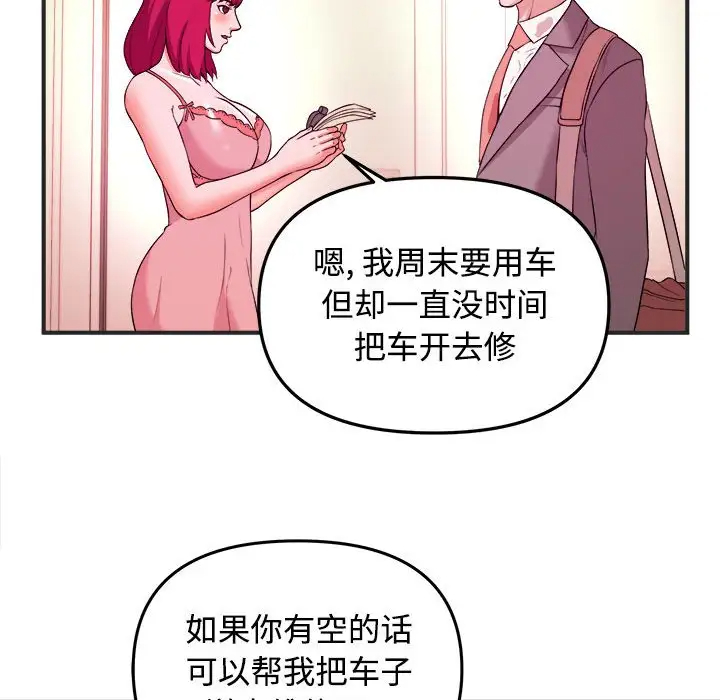 沉重的学分 第3话