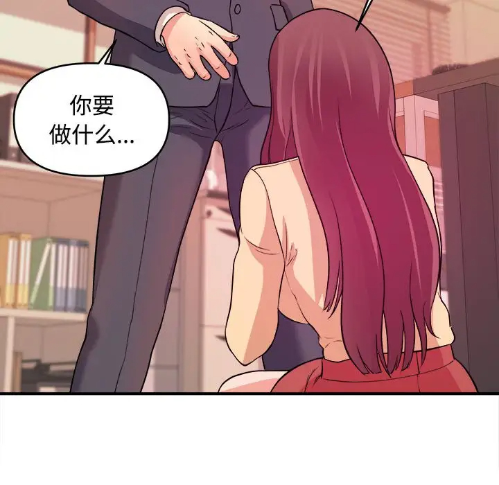 沉重的学分 第4话