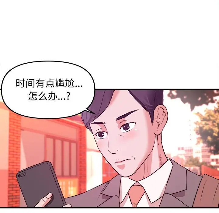 沉重的学分 第3话