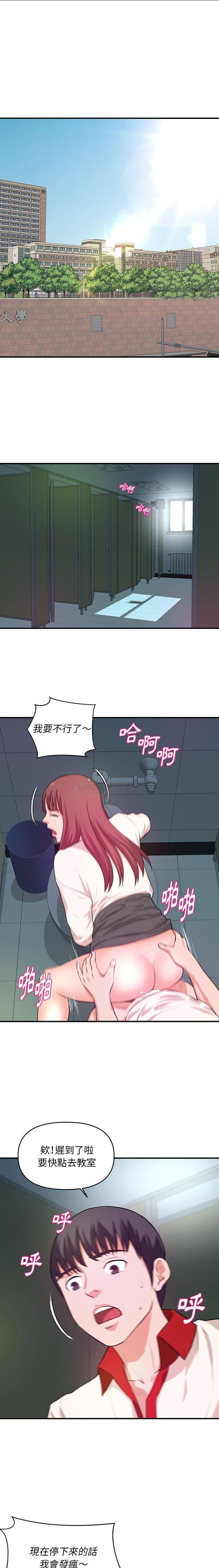 沉重的学分 第30话
