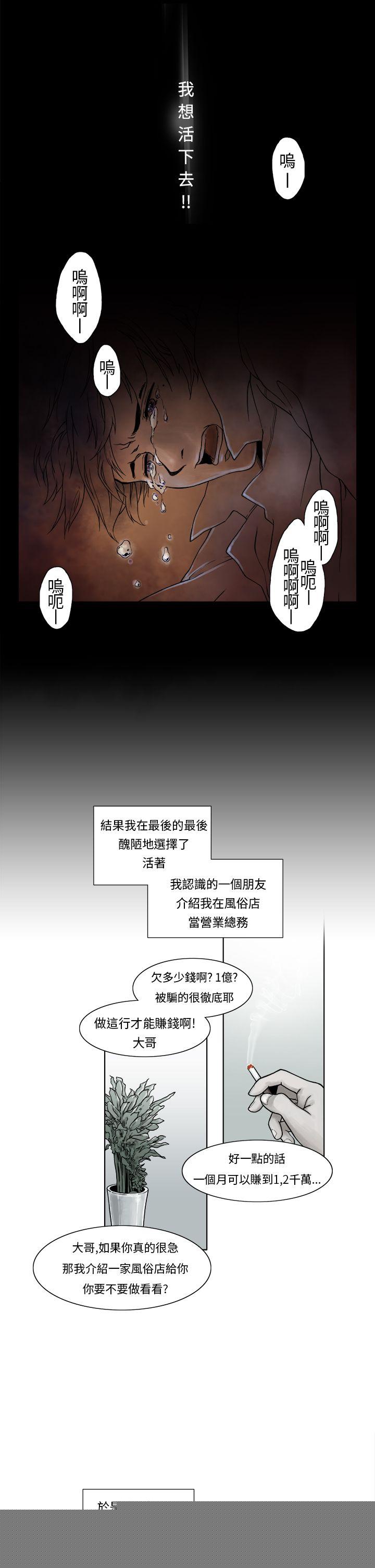 夜花 第2话