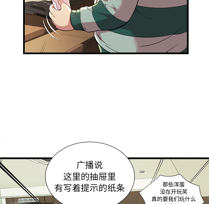 密室逃生 密室逃生：1