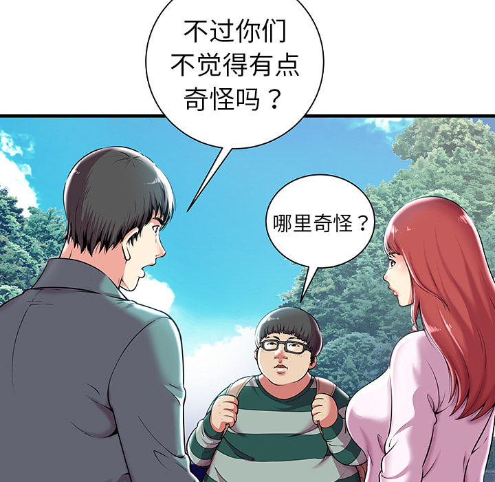 密室逃生 密室逃生：3