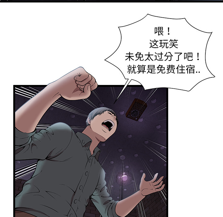 密室逃生 密室逃生：1
