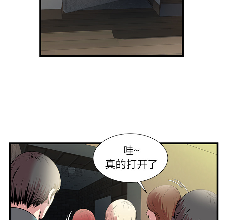 密室逃生 密室逃生：1