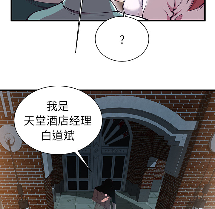 密室逃生 密室逃生：3