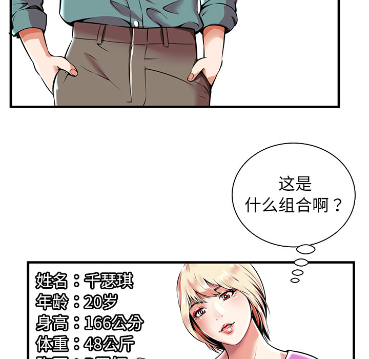 密室逃生 密室逃生：3