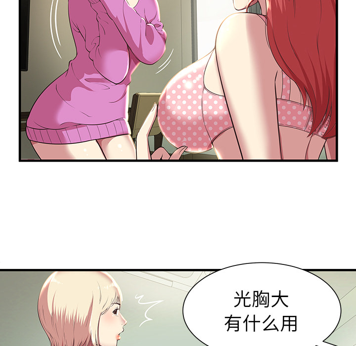 密室逃生 密室逃生：3