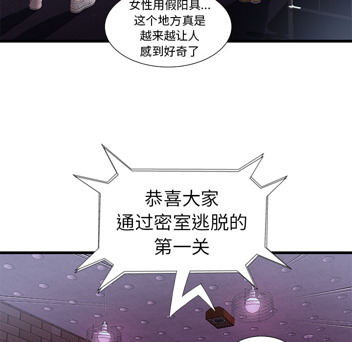 密室逃生 密室逃生：1