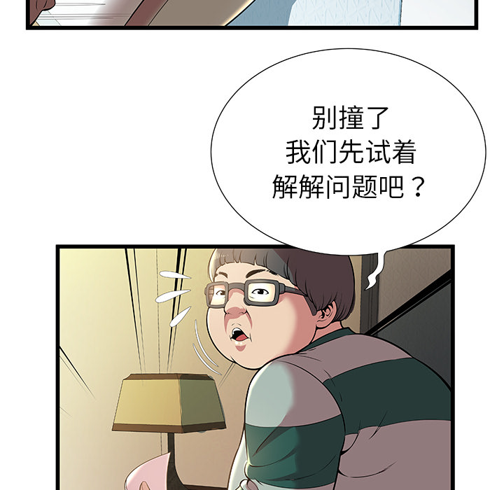 密室逃生 密室逃生：1