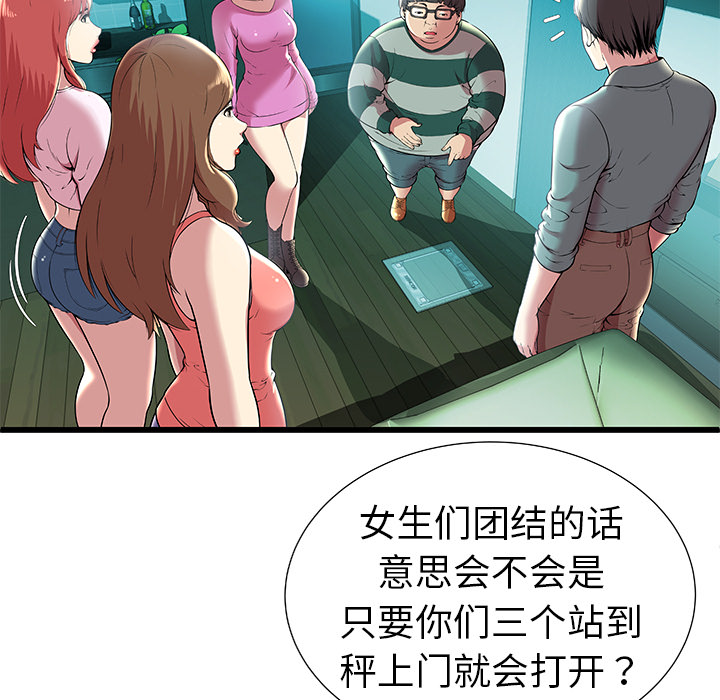 密室逃生 密室逃生：1