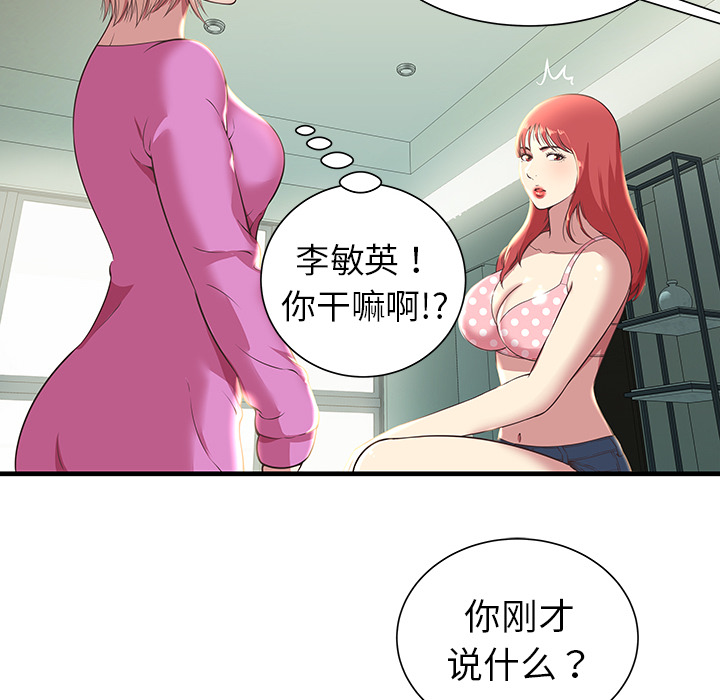 密室逃生 密室逃生：3