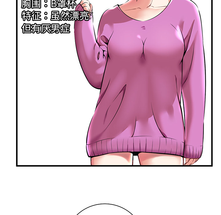 密室逃生 密室逃生：3