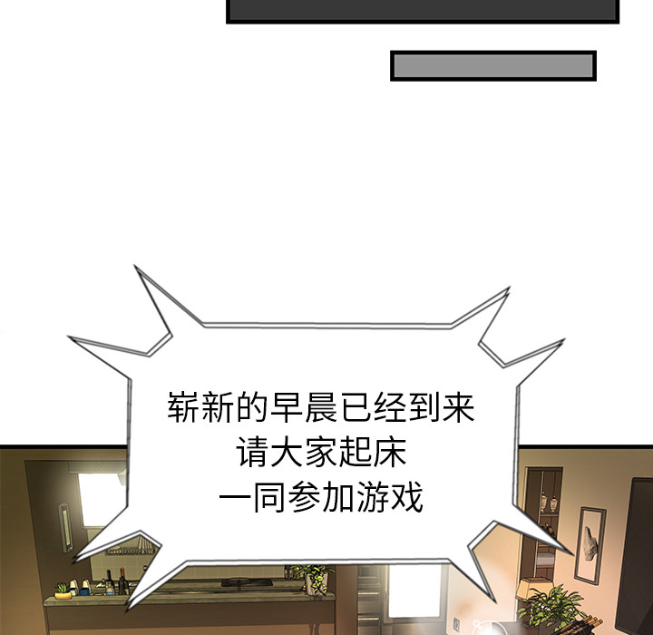 密室逃生 密室逃生：3