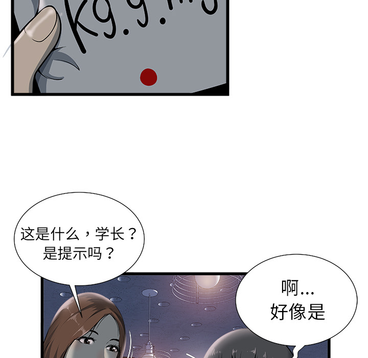 密室逃生 密室逃生：1