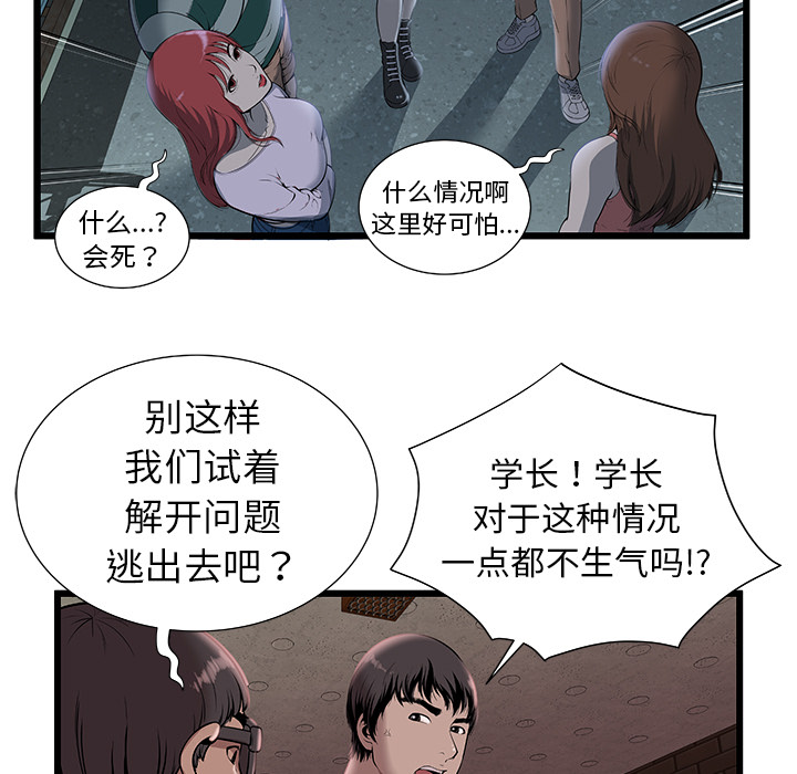 密室逃生 密室逃生：1