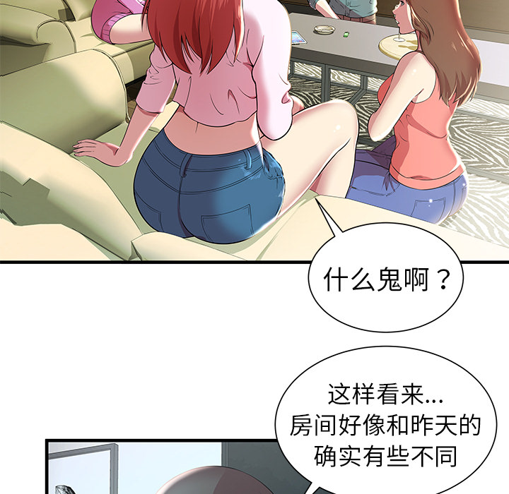 密室逃生 密室逃生：3