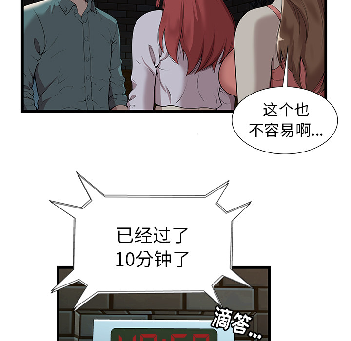密室逃生 密室逃生：1