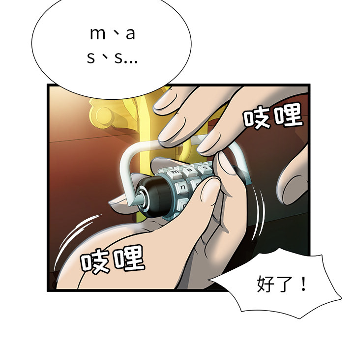 密室逃生 密室逃生：1