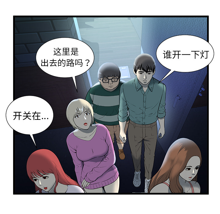 密室逃生 密室逃生：1
