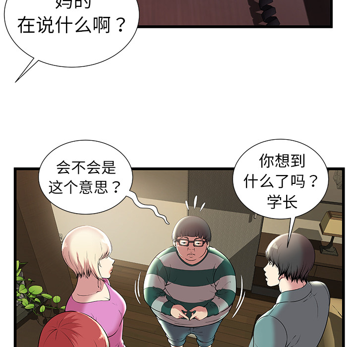 密室逃生 密室逃生：1