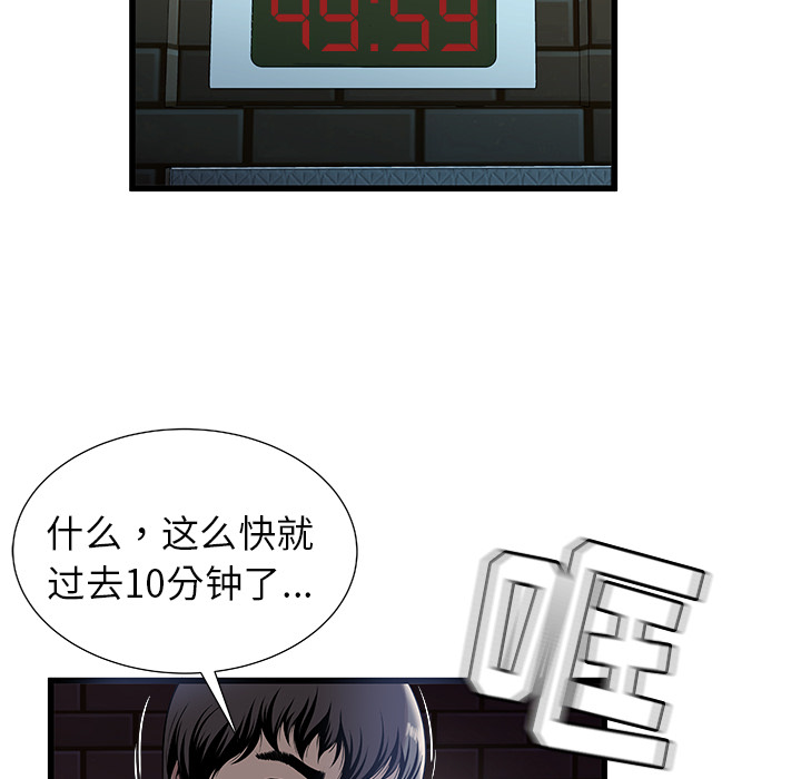 密室逃生 密室逃生：1
