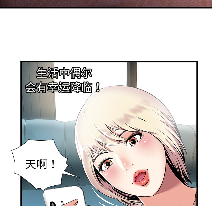 密室逃生 密室逃生：3