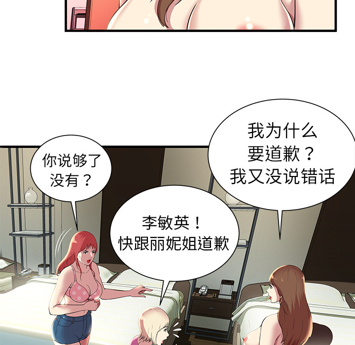 密室逃生 密室逃生：3