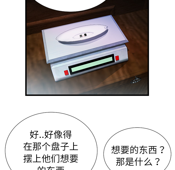 密室逃生 密室逃生：1