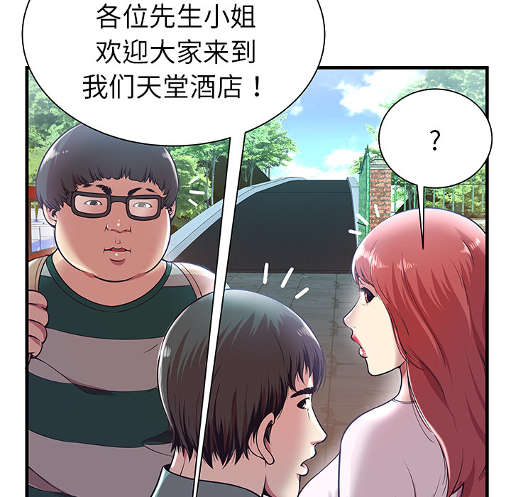 密室逃生 密室逃生：3