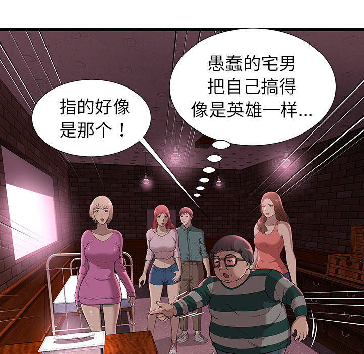 密室逃生 密室逃生：1